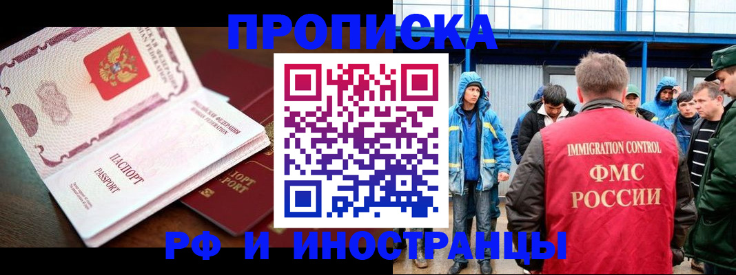 прописка паспорт в Котельниково