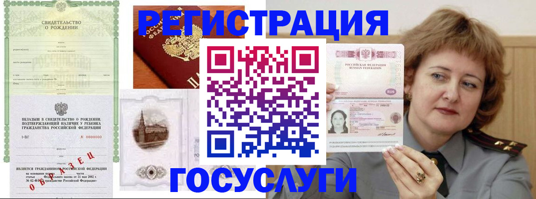 временная регистрация госуслуги в Котельниково