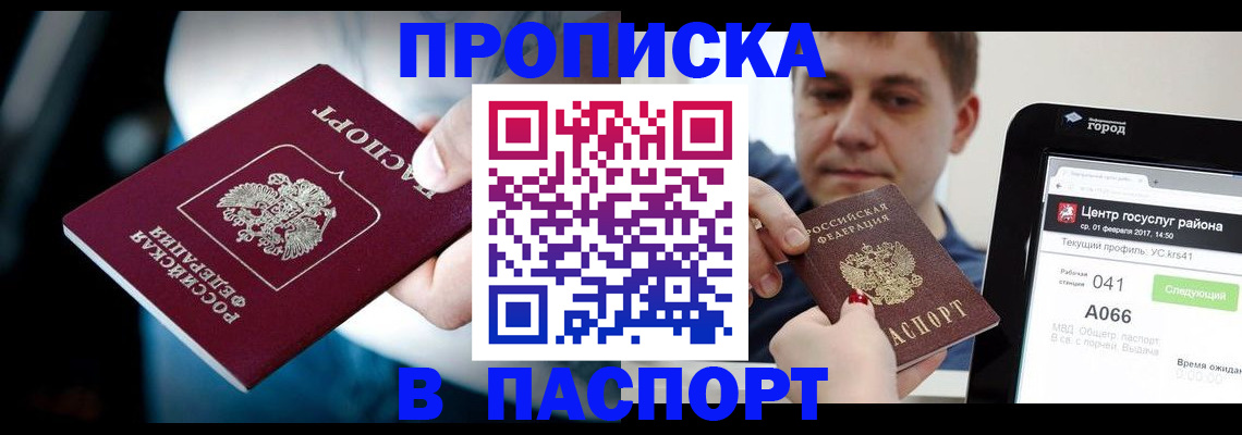 временная регистрация собственник в Котельниково