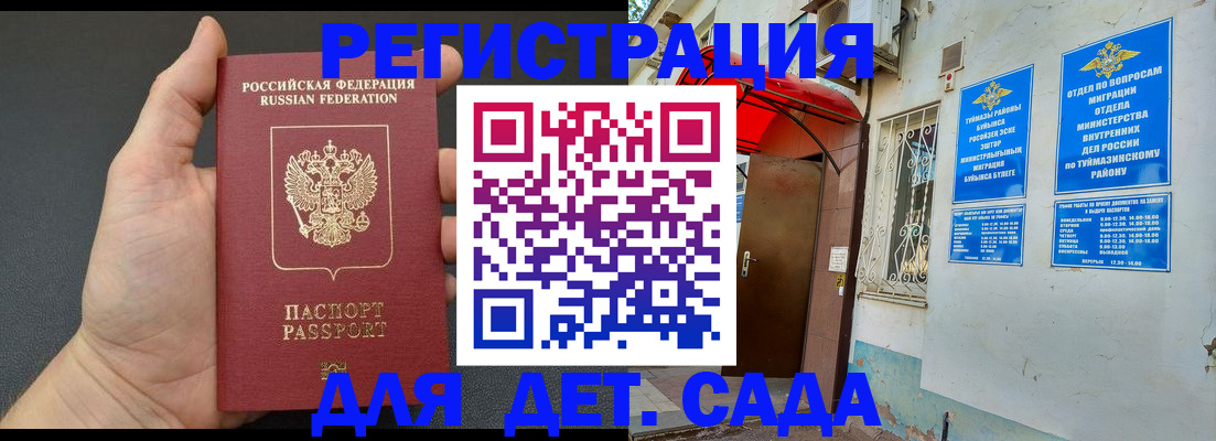 временная прописка в Котельниково